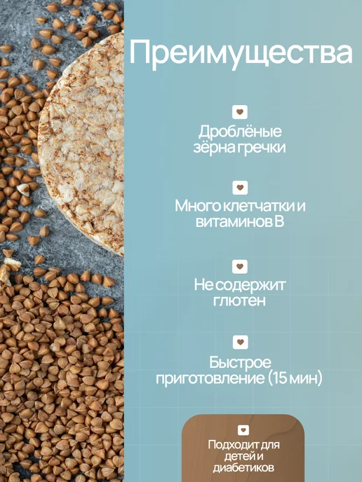 Кубань Матушка Гречка сечка продел 1,6 кг, 1,6 кг, фото 2