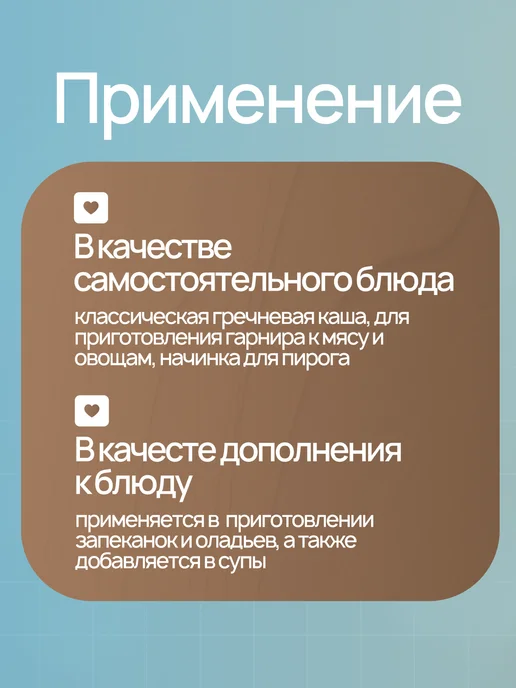 Кубань Матушка Гречка сечка продел 1,6 кг, 1,6 кг, фото 3