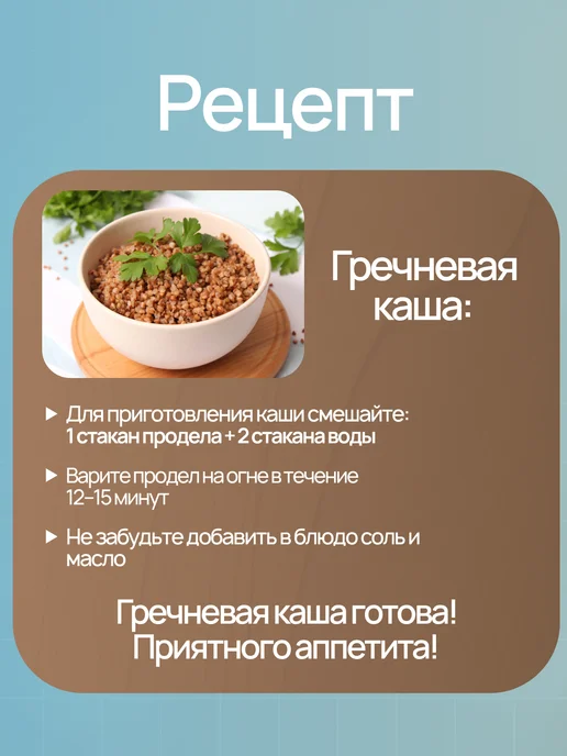 Кубань Матушка Гречка сечка продел 1,6 кг, 1,6 кг, фото 4
