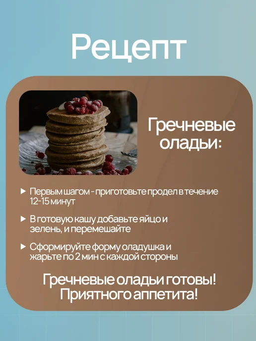 Кубань Матушка Гречка сечка продел 1,6 кг, 1,6 кг, фото 5