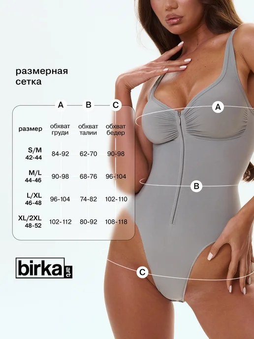 BIRKA ART Боди утягивающее корректирующее, серый, фото 3