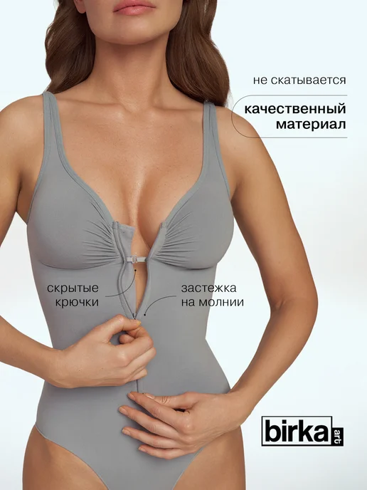BIRKA ART Боди утягивающее корректирующее, серый, фото 6