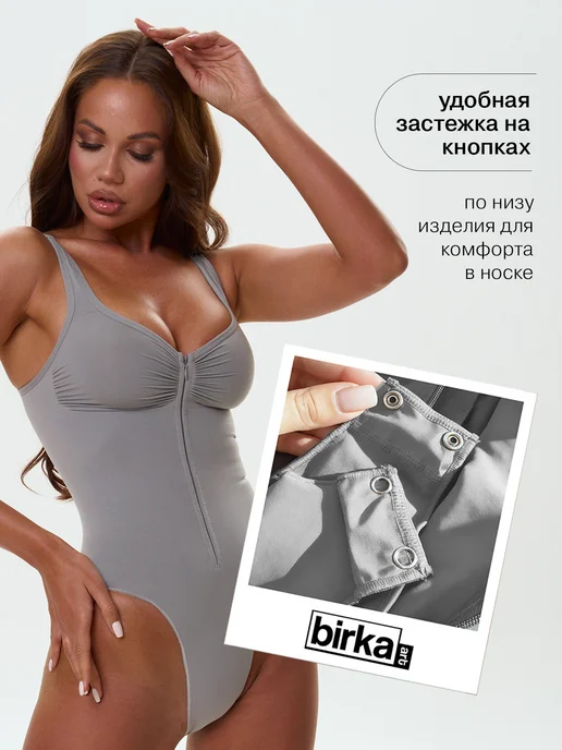 BIRKA ART Боди утягивающее корректирующее, серый, фото 7