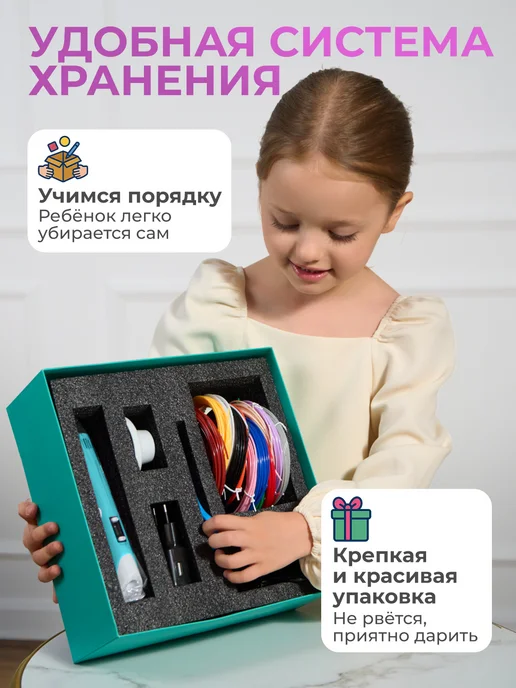 Делись Светом 3Д ручка набор c пластиком, голубой, фото 6