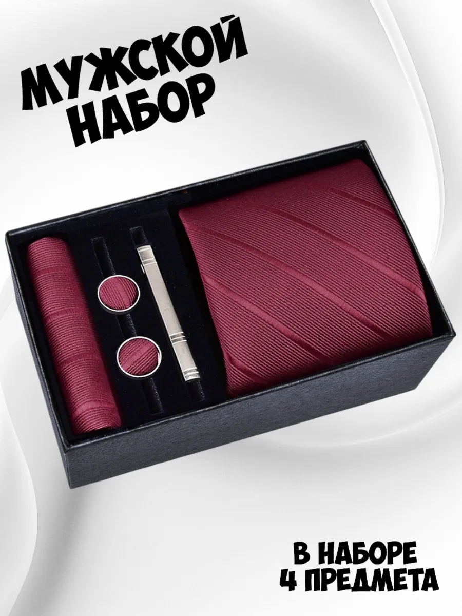 Подарочный набор с галстуком и запонками