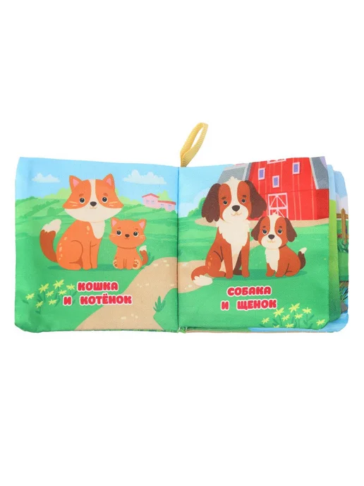 Я РАСТУ! Чей малыш? (книжка-шуршалка 85х85мм, 8стр), 85x85 мм, фото 2