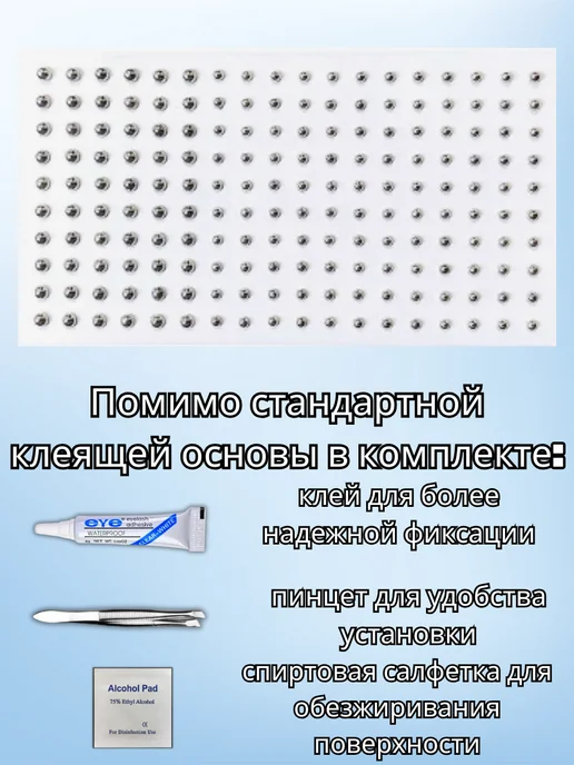 Пирсинг обманка 165 точек + 2 кольца, для лица и тела, серебристый, фото 2