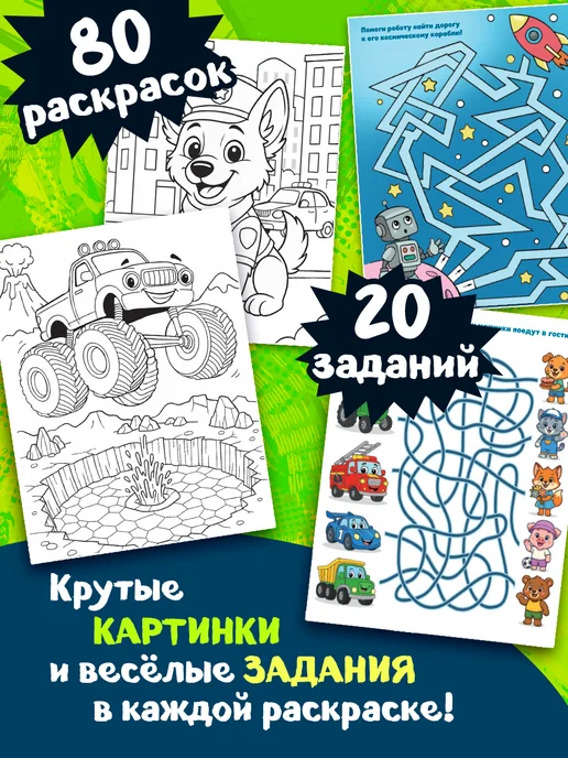 Читай Мечтай Набор "Раскраски для девочек" 8 шт, 10 шт, фото 3