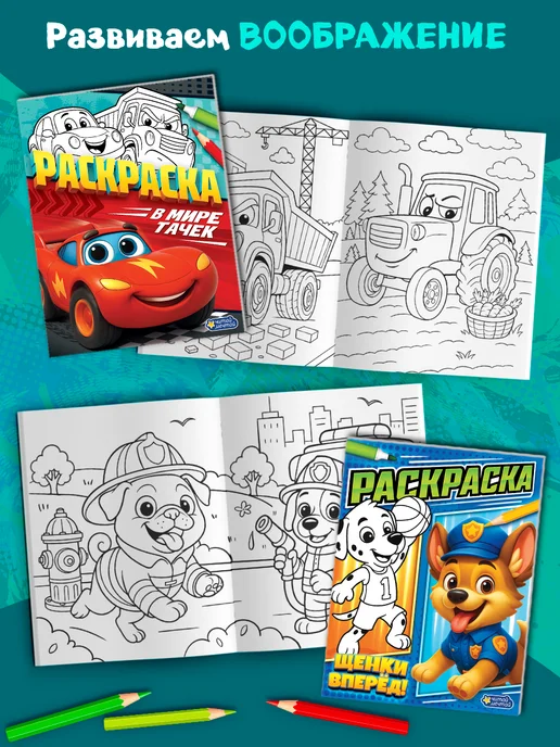 Читай Мечтай Набор "Раскраски для девочек" 8 шт, 10 шт, фото 5