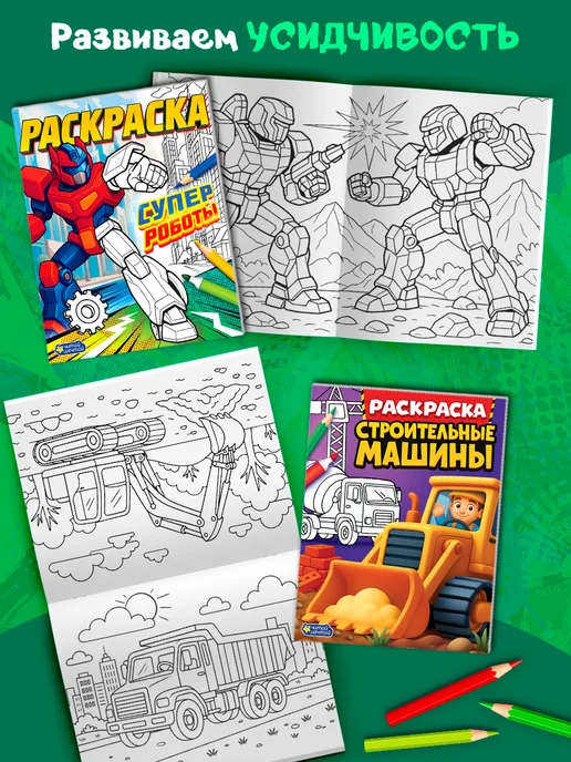 Читай Мечтай Набор "Раскраски для девочек" 8 шт, 10 шт, фото 7