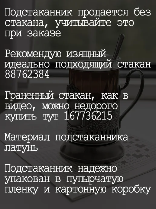VERMONIKA Подстаканник РЖД для граненого стакана металлический, серый, фото 2