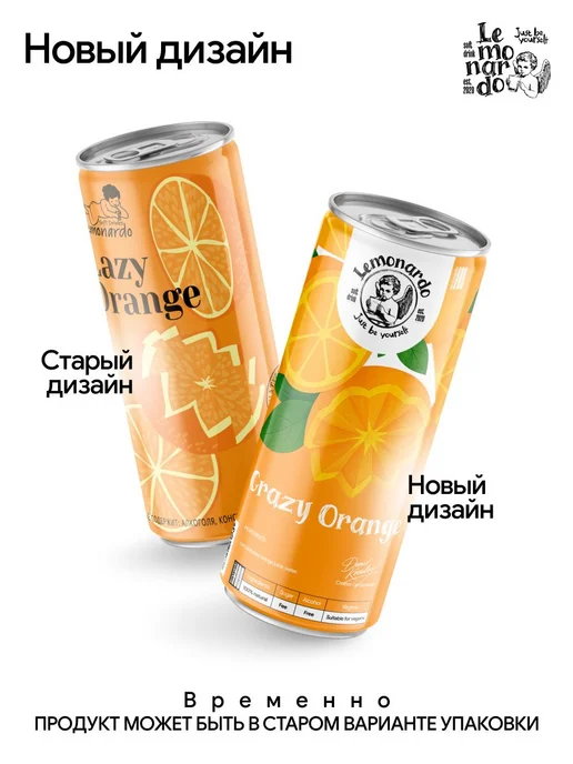 Lemonardo Лимонад натуральный Апельсин 12 штук 330 мл, 330 мл, фото 2