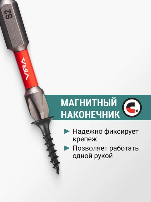 VIRA Набор бит торсионных S2 PH PZ SL HEX x 50 мм, 10 шт, 10 шт, фото 3