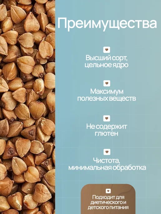 Кубань Матушка Крупа гречневая ядрица, гречка ядрица высший сорт, вариант, фото 2