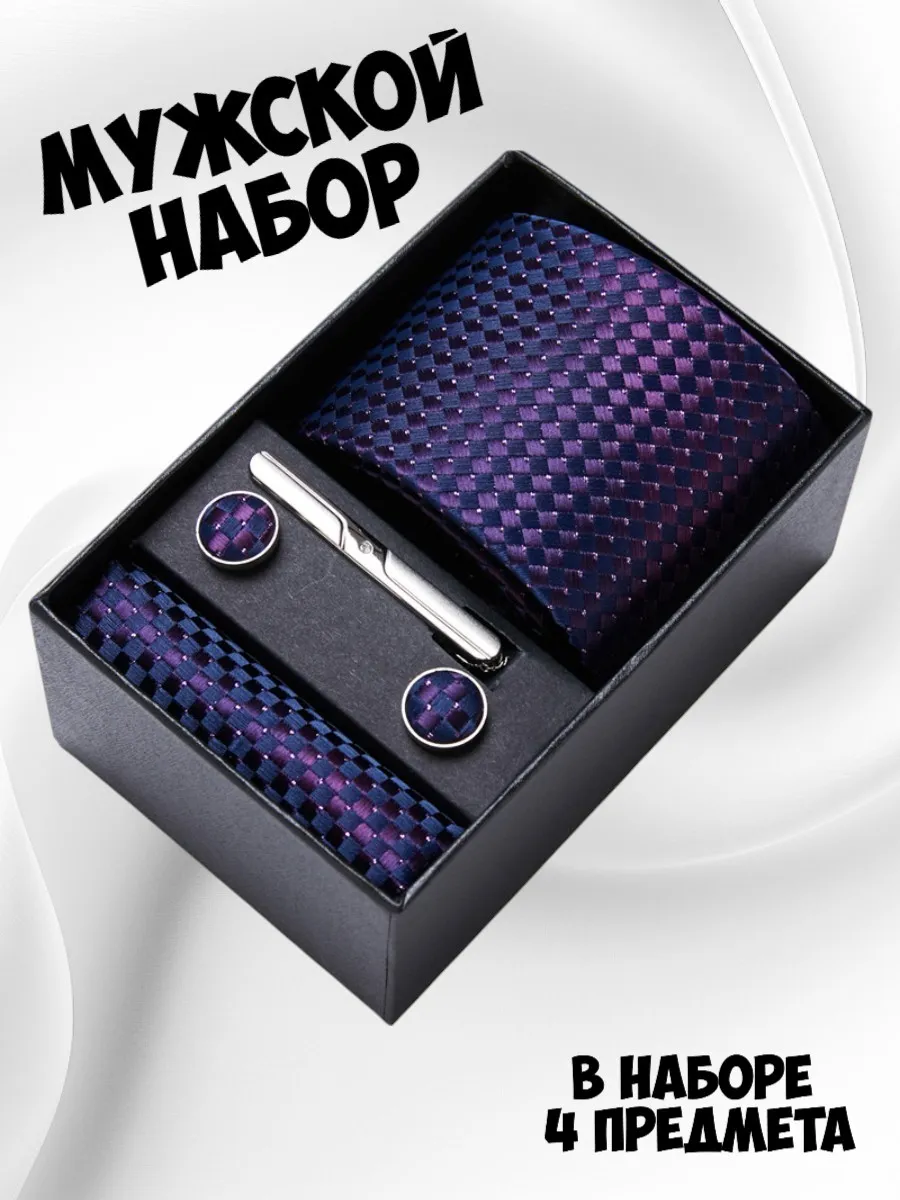 Подарочный набор с галстуком и запонками