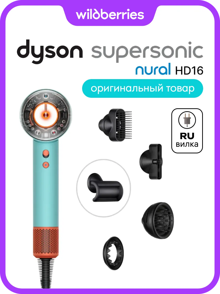 Dyson Фен Supersonic Nural HD16 Ceramic Patina, Вилка для РФ