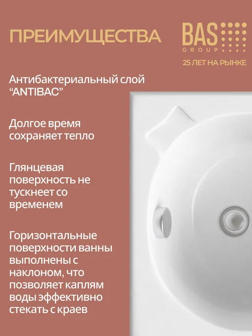 BAS bath acrylic system Ванна акриловая 120х70 Свифт, ножки в комплекте, 120x70, фото 3