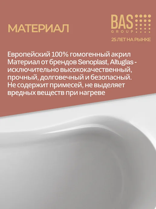 BAS bath acrylic system Ванна акриловая 120х70 Свифт, ножки в комплекте, 120x70, фото 5
