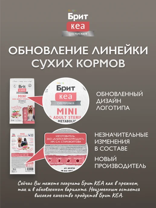Сухой корм Брит кеа суперпремиум для собак, стерилизованные, индейка, 1,5 кг, фото 2