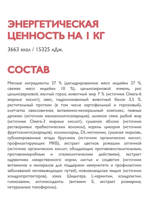 Сухой корм Брит кеа суперпремиум для собак, стерилизованные, индейка, 1,5 кг, фото 7