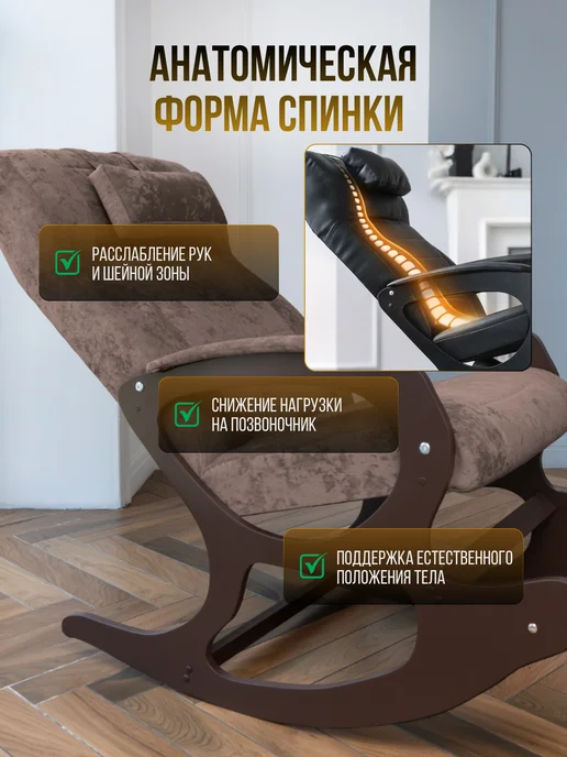 МеГост Кресло качалка взрослое, коричневый, фото 3