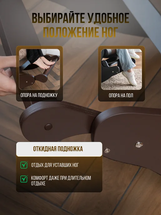 МеГост Кресло качалка взрослое, коричневый, фото 6
