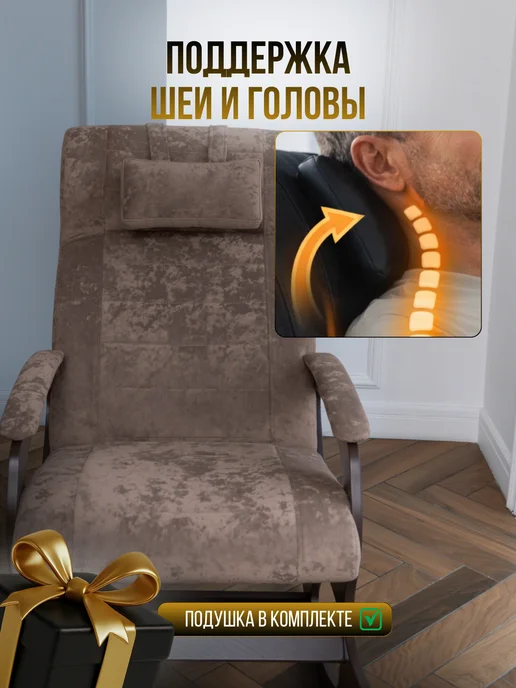 МеГост Кресло качалка взрослое, коричневый, фото 7