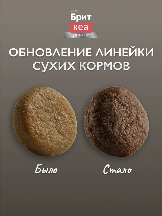 Сухой корм Брит кеа суперпремиум Жкт для собак, чувствительное пищеварение, ягненок, 1,5 кг, фото 3