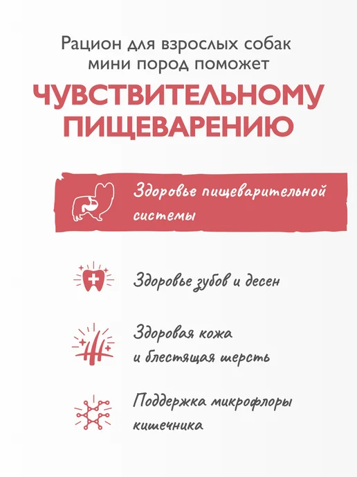 Сухой корм Брит кеа суперпремиум Жкт для собак, чувствительное пищеварение, ягненок, 1,5 кг, фото 4