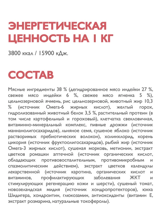 Сухой корм Брит кеа суперпремиум Жкт для собак, чувствительное пищеварение, ягненок, 1,5 кг, фото 7