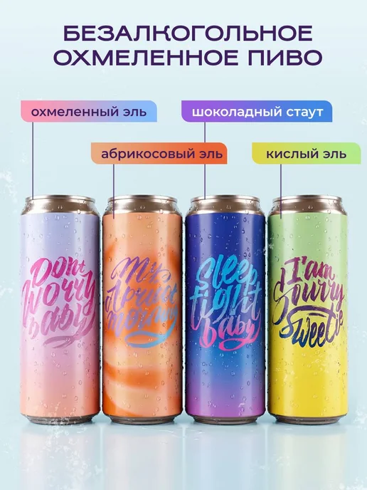 Jaws Brewery Пиво безалкогольное Джоус Jaws крафт набор 4шт, 4 шт, фото 2
