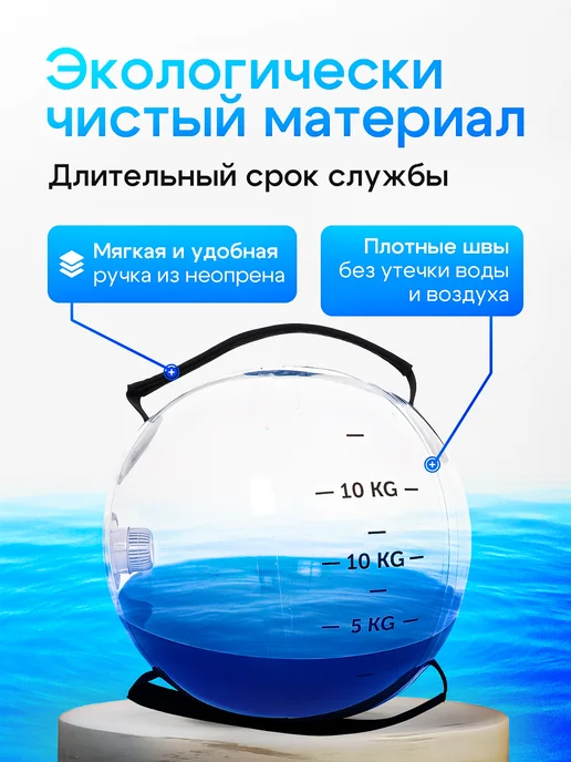 Гиря с водой спортивная для тренировок 1-15 кг, 115 кг, фото 2