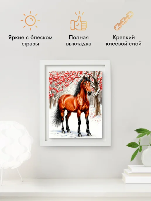 Redkashop Алмазная мозаика, черный, фото 2