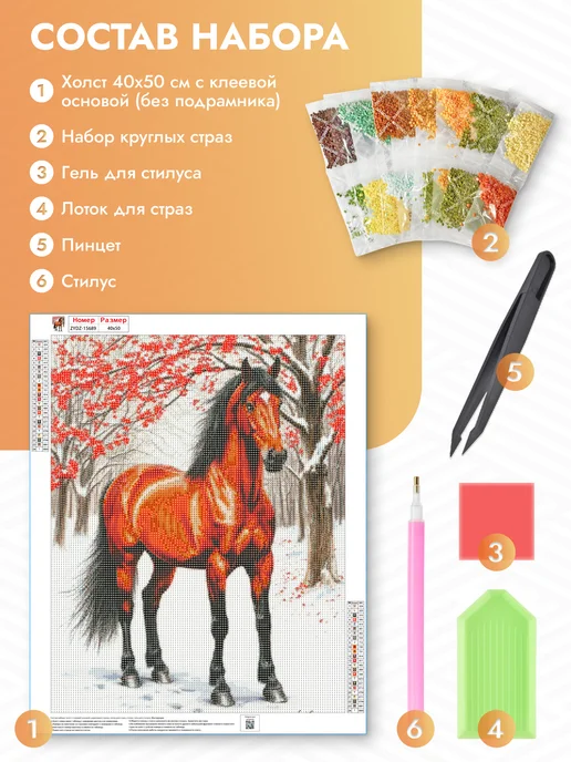 Redkashop Алмазная мозаика, черный, фото 3