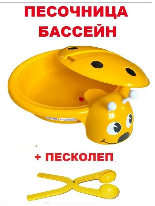 ПластиК Песочница Божья коровка Красная с крышкой и снежколеп, красный