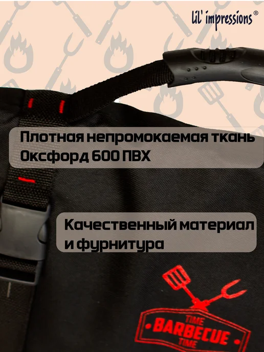 lil'impressions Сумка-чехол для складного мангала, черный, фото 2