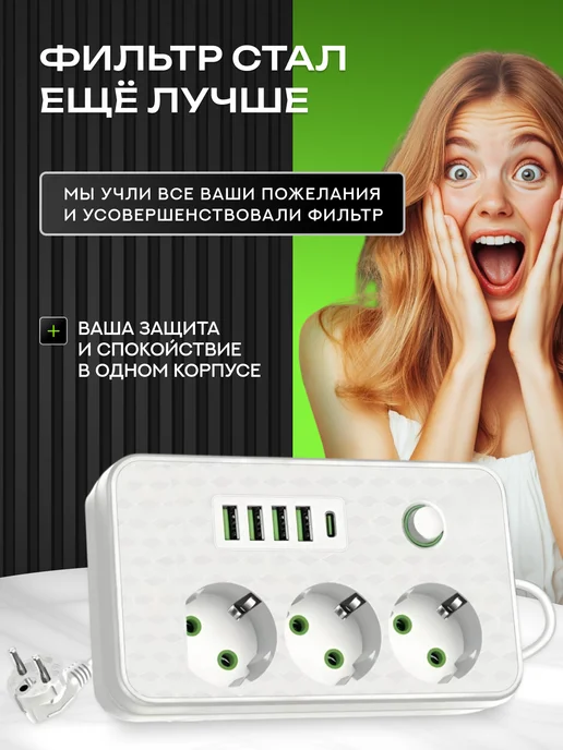ValexShop Удлинитель 3 метра Сетевой фильтр с Usb иType-c, 3 м, фото 2