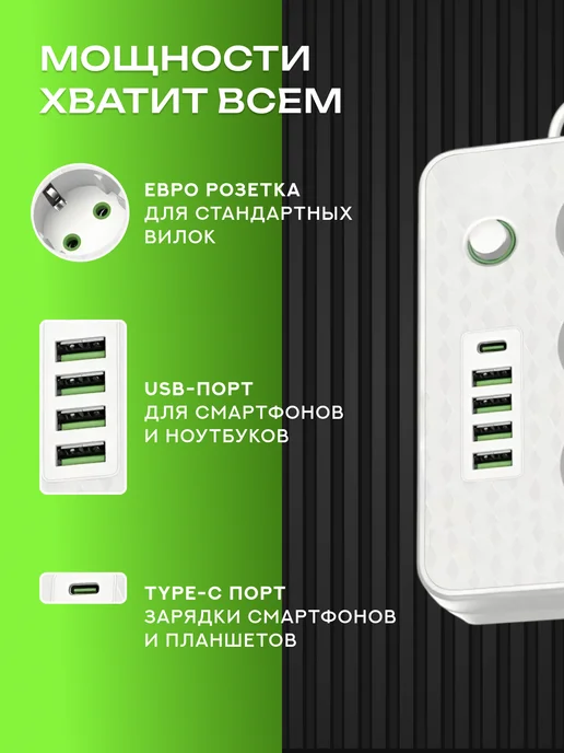 ValexShop Удлинитель 3 метра Сетевой фильтр с Usb иType-c, 3 м, фото 3