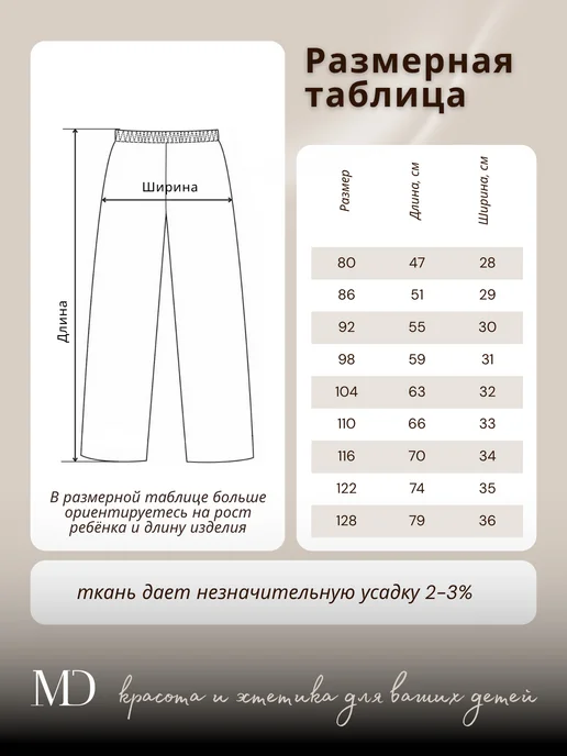 Mini Di Брюки детские, розовый, фото 6