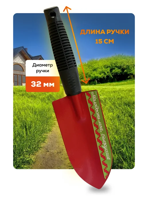 Совок широкий садовый металлический для цветов и растений, вариант, фото 2