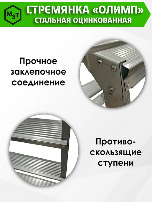 МосЗаводТеплиц Стремянка Олимп двухсторонняя 2 ступени оцинкованная сталь, серый, фото 3