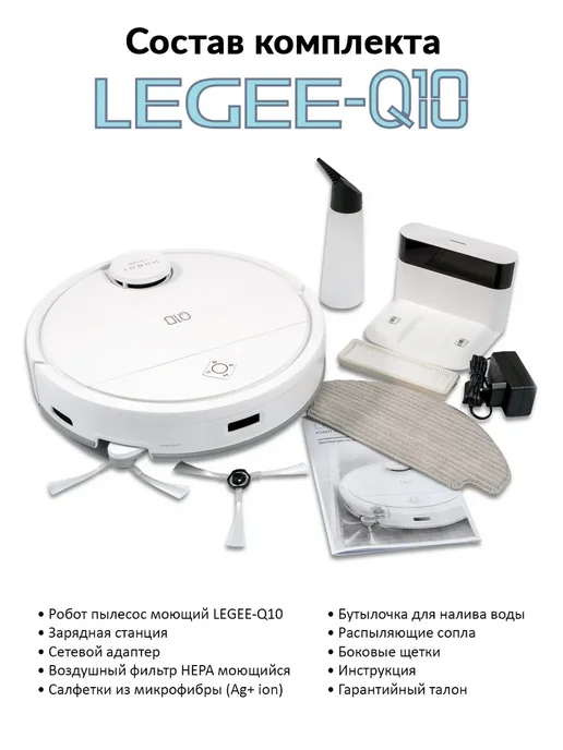 Hobot Робот-пылесос Legee Q10 белый, белый, фото 2