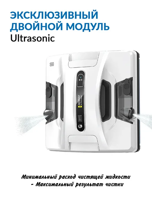Hobot Робот мойщик окон HOBOT-2S Ultrasonic, белый, фото 2