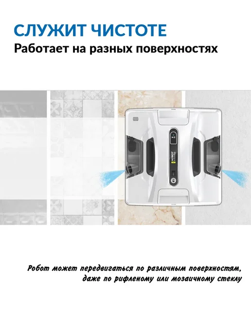 Hobot Робот мойщик окон HOBOT-2S Ultrasonic, белый, фото 3