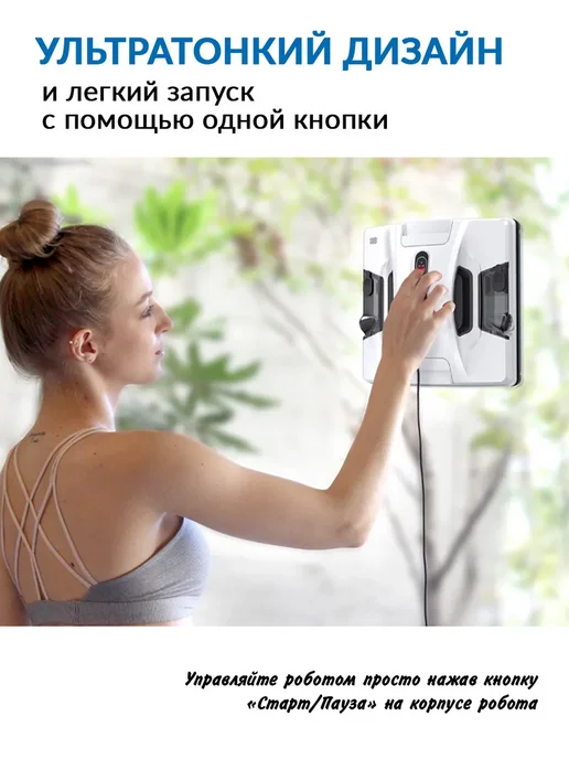 Hobot Робот мойщик окон HOBOT-2S Ultrasonic, белый, фото 4