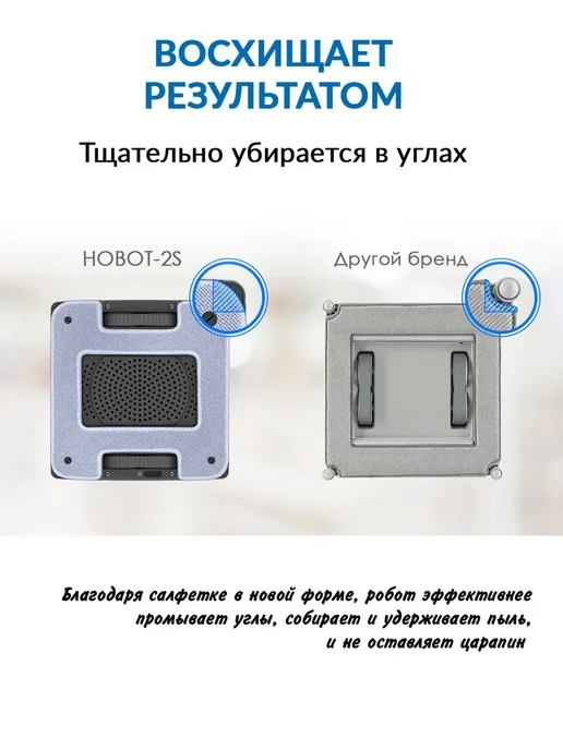 Hobot Робот мойщик окон HOBOT-2S Ultrasonic, белый, фото 5