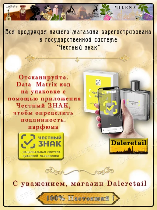 LATTAFA Парфюмированный дезодорант спрей Ramz Gold 200 мл, 200 мл, фото 6
