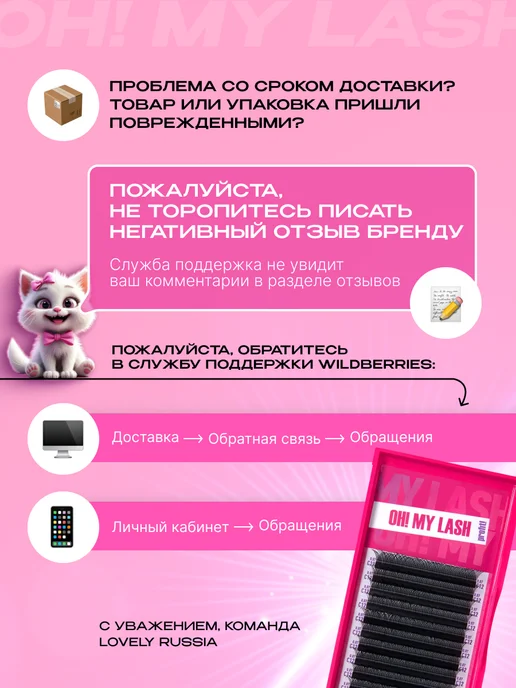 OH! MY LASH Готовые пучки 3D ресницы для наращивания микс D 0.10 8-15 мм, D 8-15, фото 8
