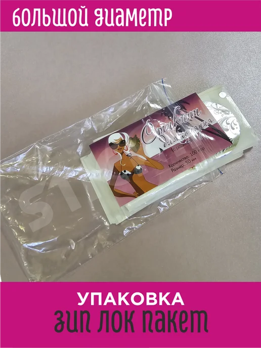 Stickini Стикини большие 50 мм для солярия 200 шт (100 пар), 200 шт, фото 3