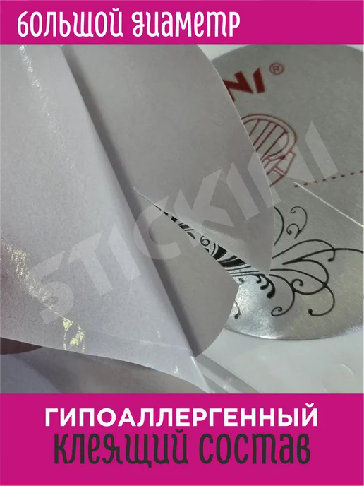 Stickini Стикини большие 50 мм для солярия 200 шт (100 пар), 200 шт, фото 4